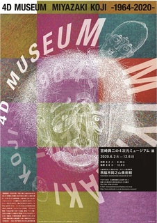 ポスター会期修正済み(s).jpg